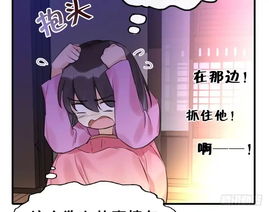 《神女大人套路多》16.相遇 第42页