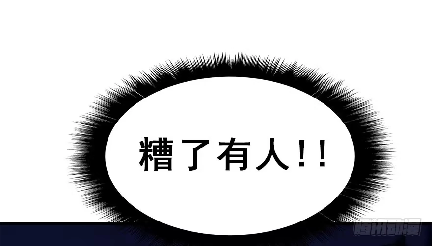 《神女大人套路多》16.相遇 第54页