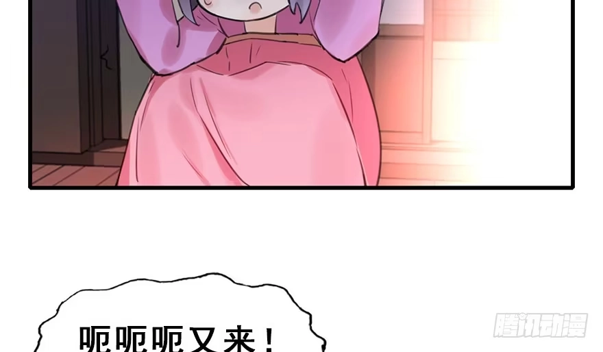 《神女大人套路多》16.相遇 第44页