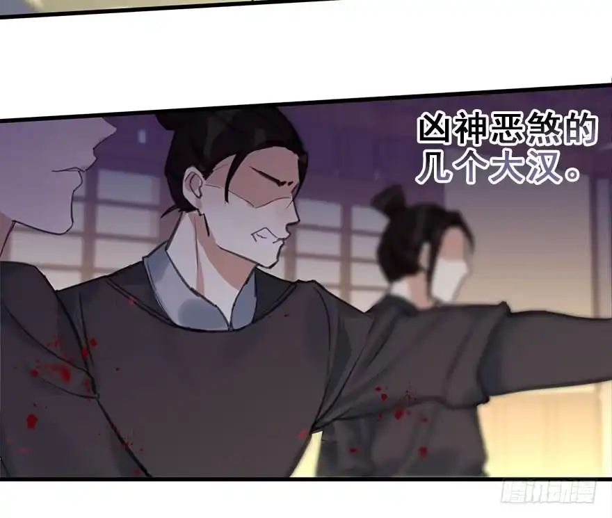 《神女大人套路多》16.相遇 第32页