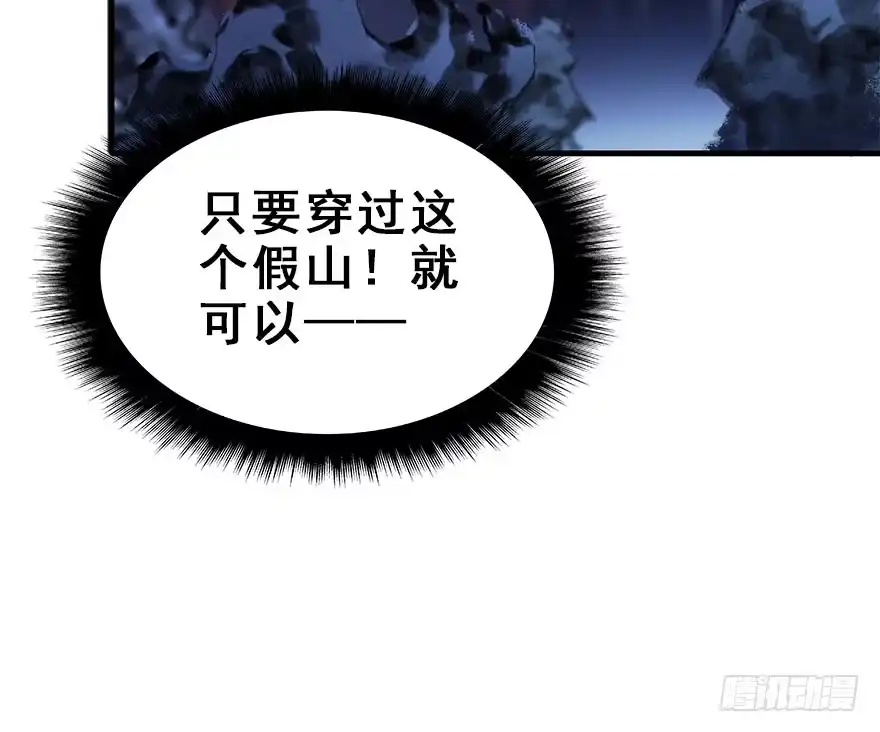 《神女大人套路多》16.相遇 第53页