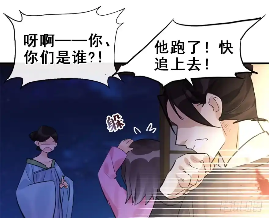 《神女大人套路多》16.相遇 第40页