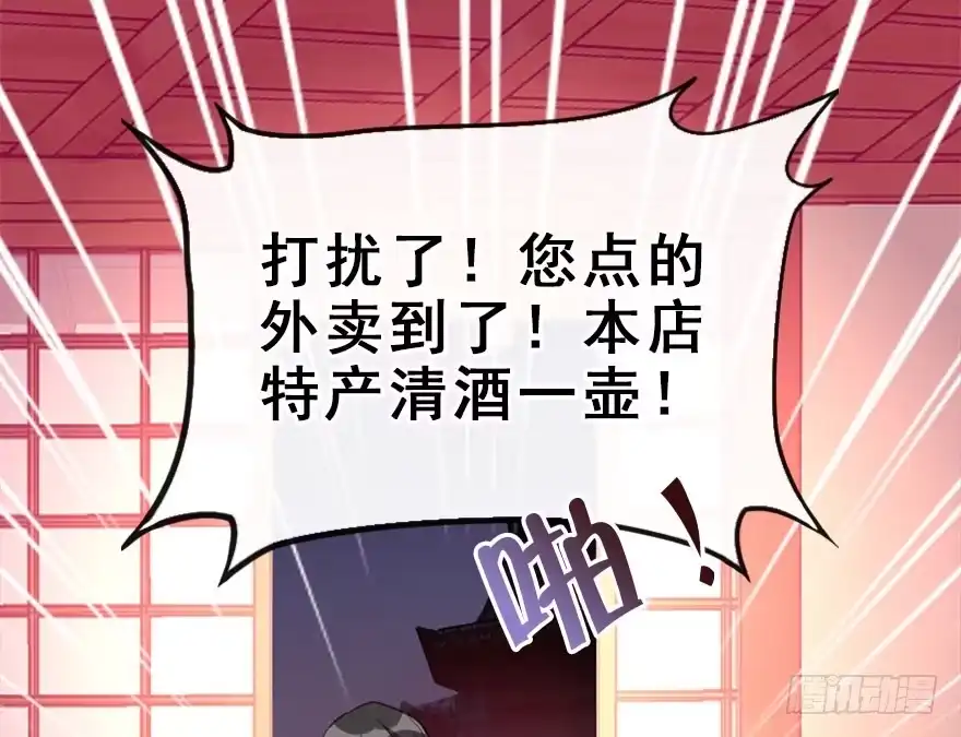 《神女大人套路多》16.相遇 第25页