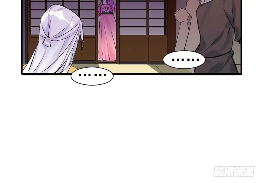 《神女大人套路多》16.相遇 第35页