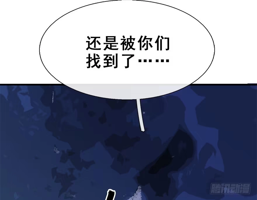 《神女大人套路多》16.相遇 第63页