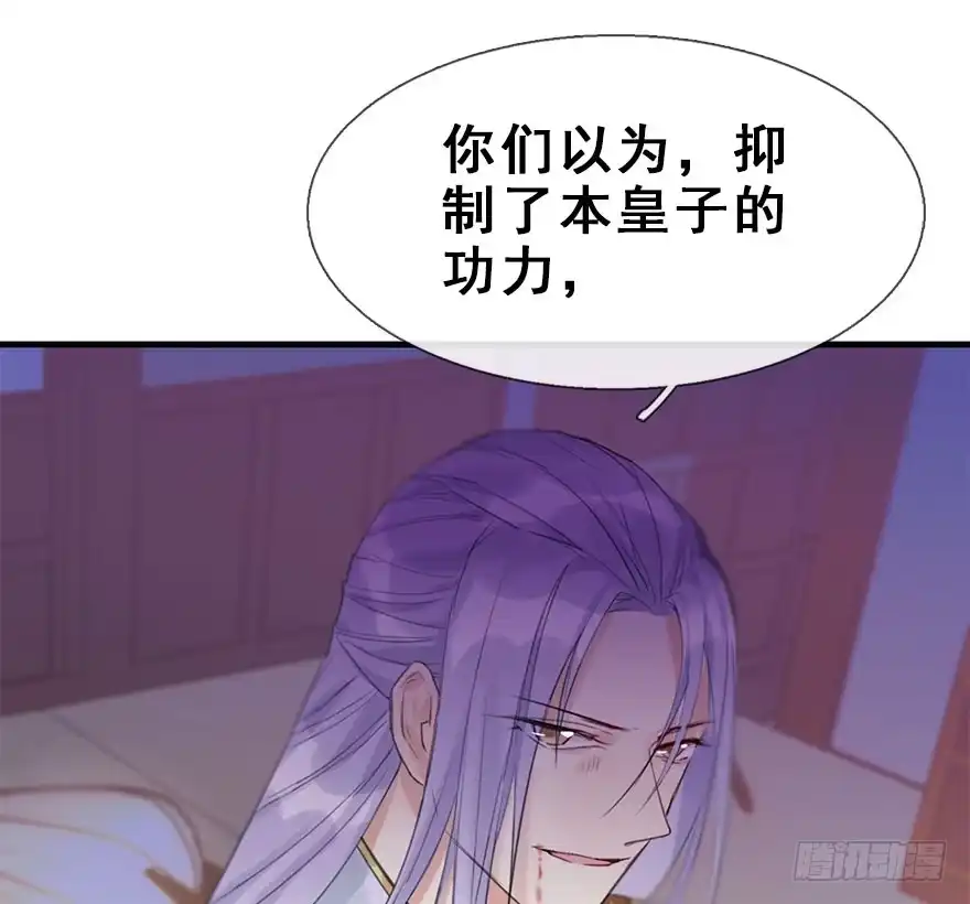 《神女大人套路多》16.相遇 第17页