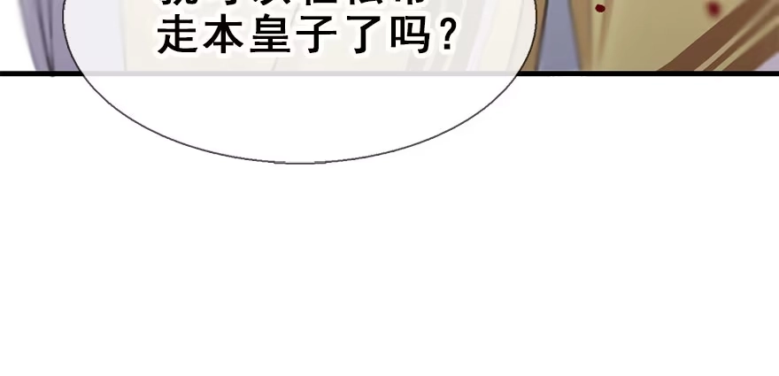 《神女大人套路多》16.相遇 第19页