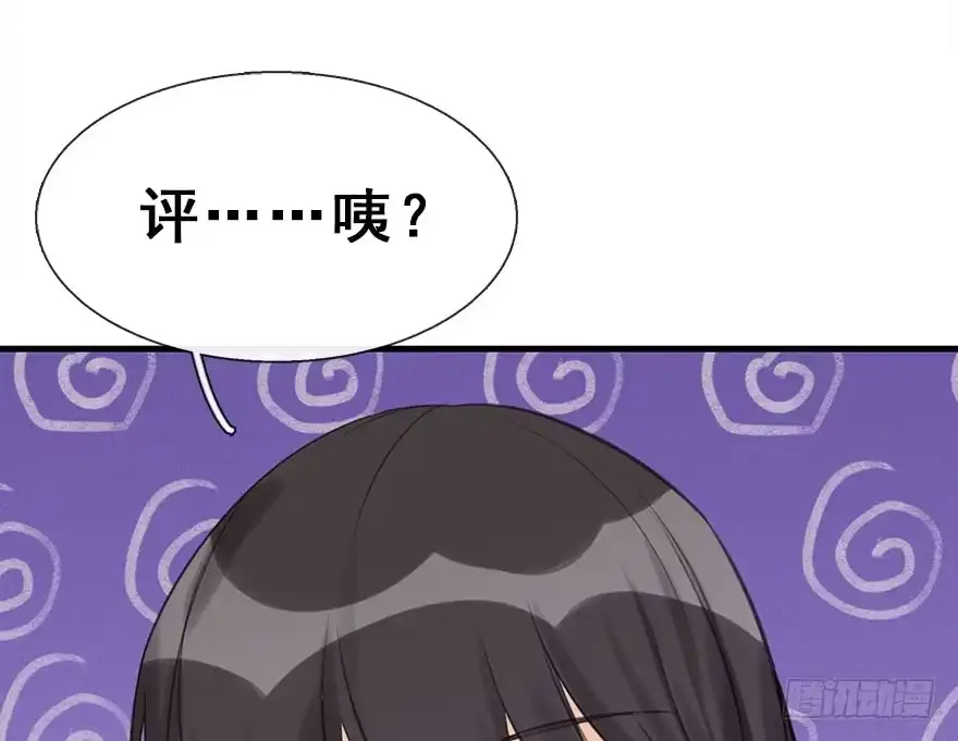《神女大人套路多》16.相遇 第29页