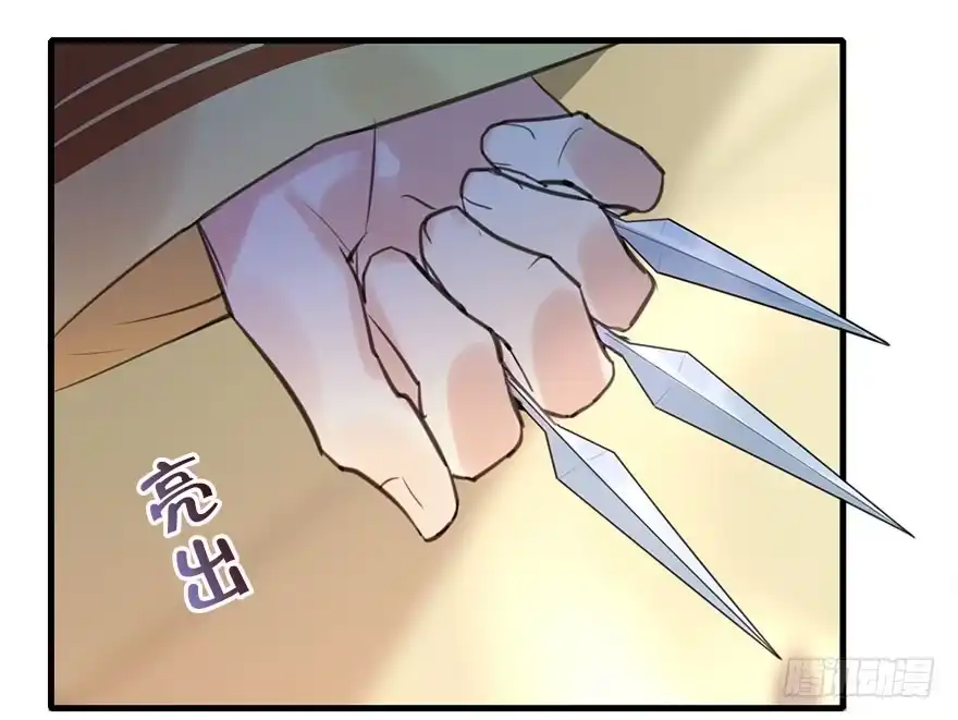 《神女大人套路多》16.相遇 第22页