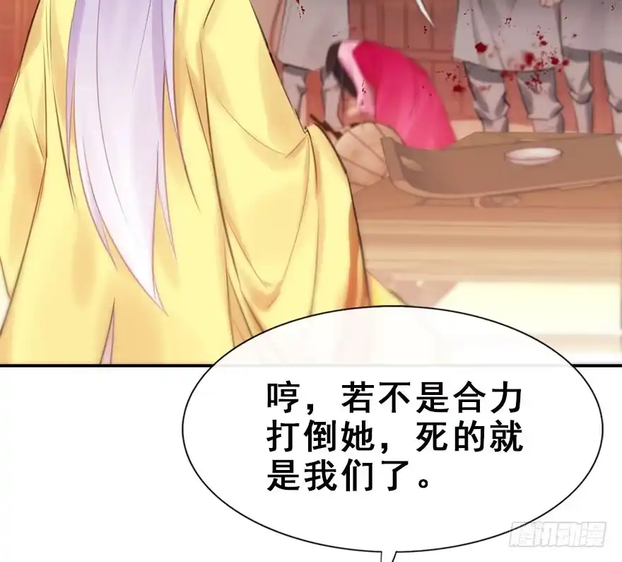 《神女大人套路多》16.相遇 第10页