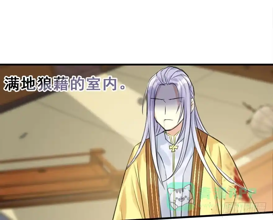 《神女大人套路多》16.相遇 第31页