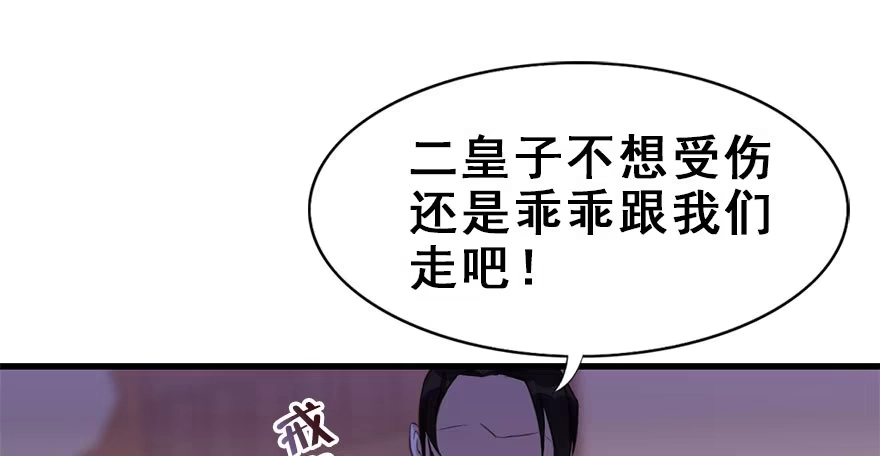 《神女大人套路多》16.相遇 第20页