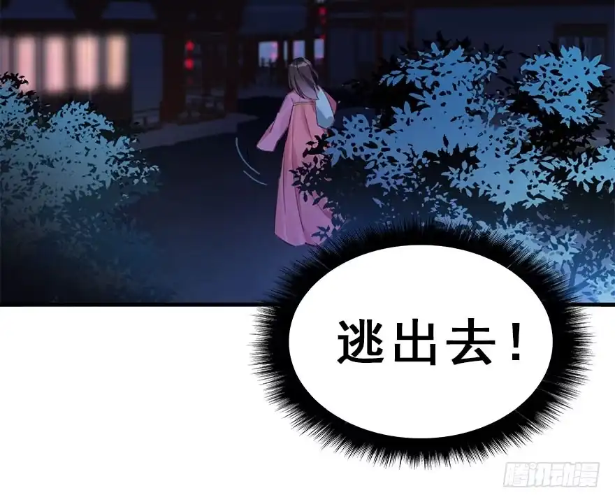 《神女大人套路多》16.相遇 第50页