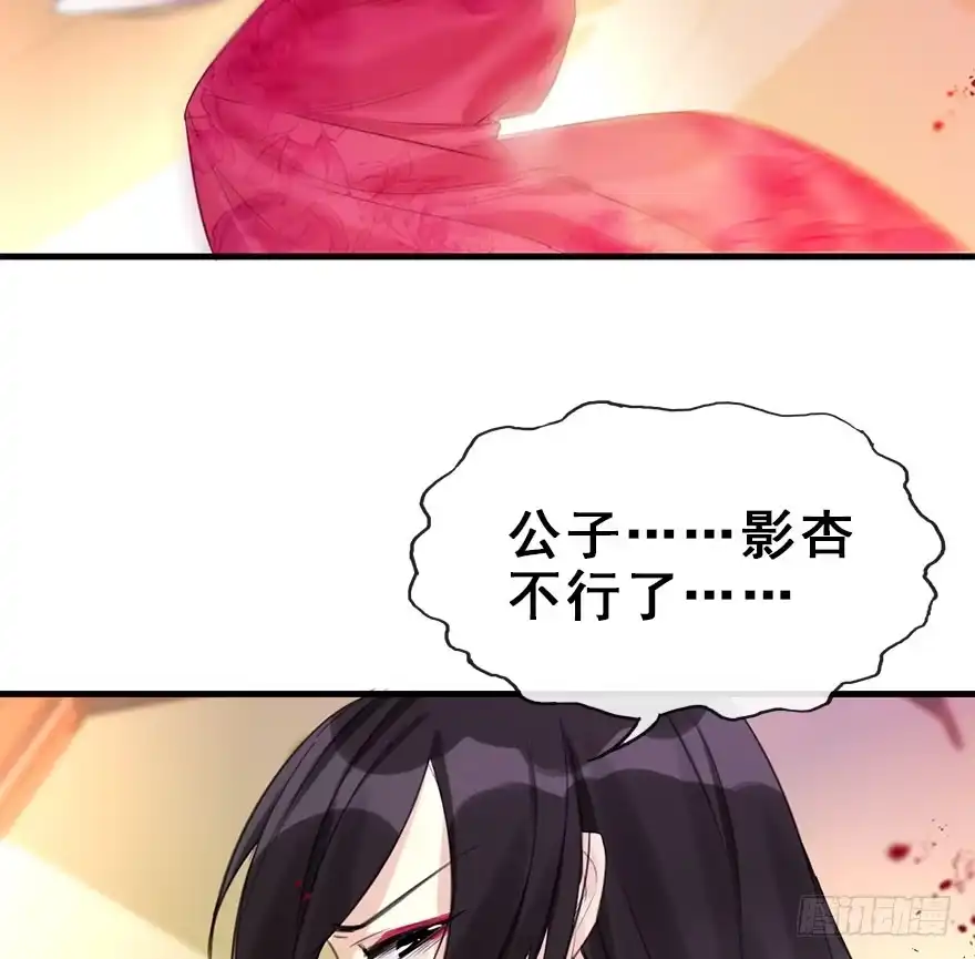 《神女大人套路多》16.相遇 第5页