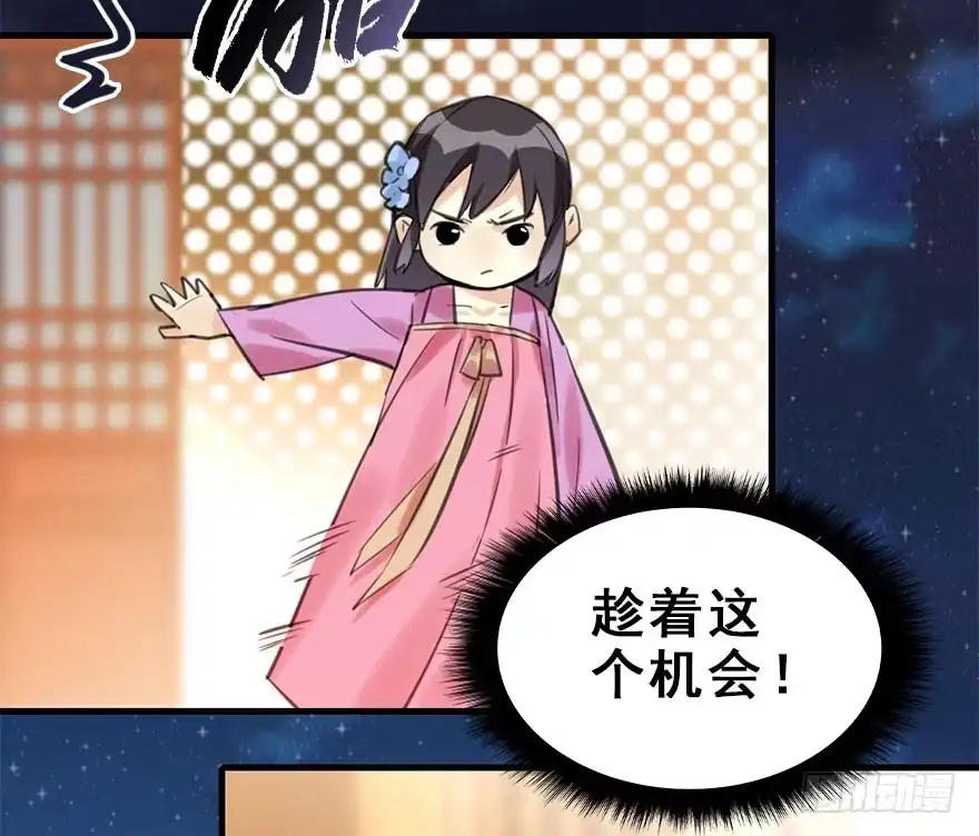《神女大人套路多》16.相遇 第48页