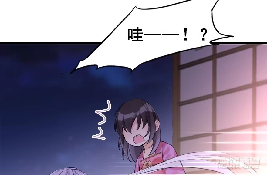 《神女大人套路多》16.相遇 第38页