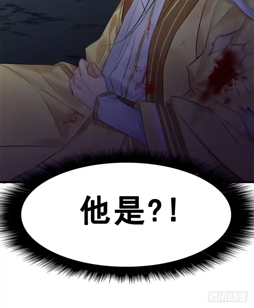 《神女大人套路多》16.相遇 第65页