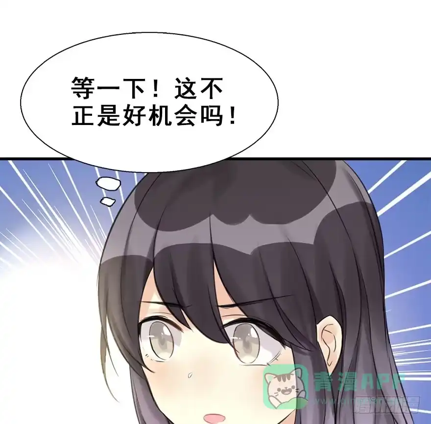 《神女大人套路多》16.相遇 第46页