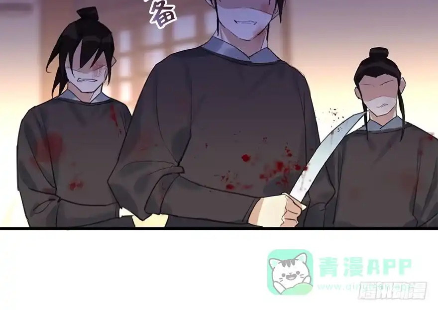 《神女大人套路多》16.相遇 第21页