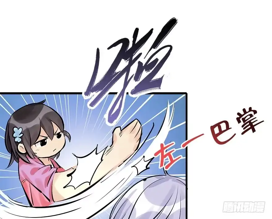 《神女大人套路多》17.二皇子的受难史（上） 第28页