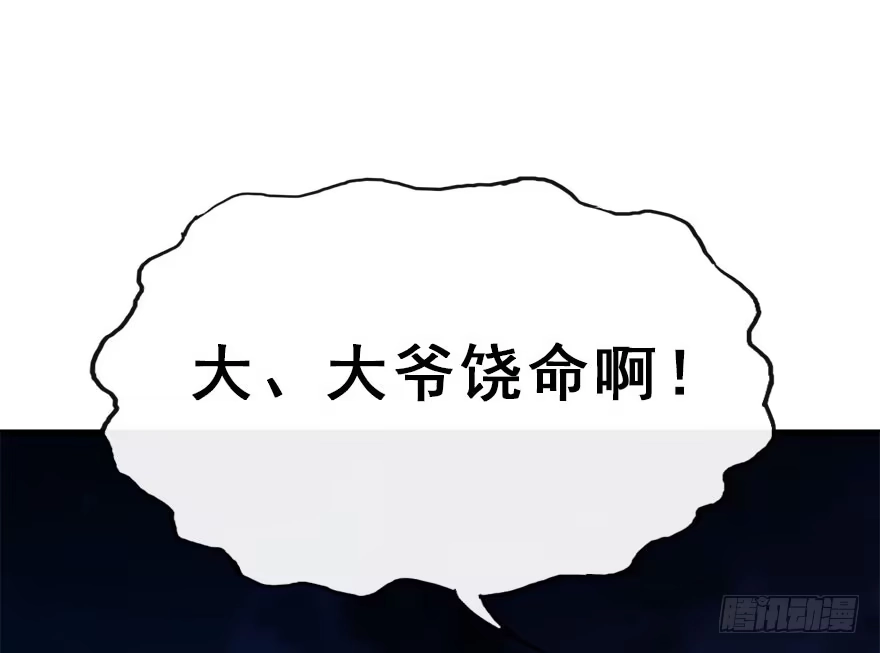 《神女大人套路多》17.二皇子的受难史（上） 第42页