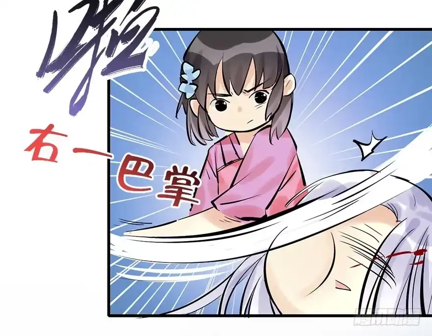 《神女大人套路多》17.二皇子的受难史（上） 第30页