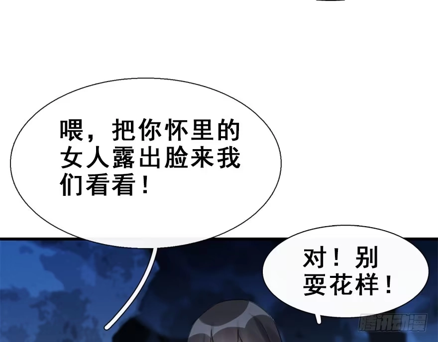 《神女大人套路多》17.二皇子的受难史（上） 第48页