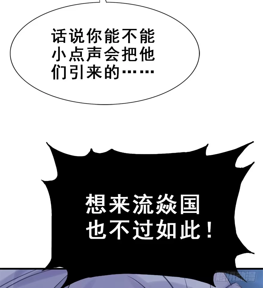 《神女大人套路多》17.二皇子的受难史（上） 第10页