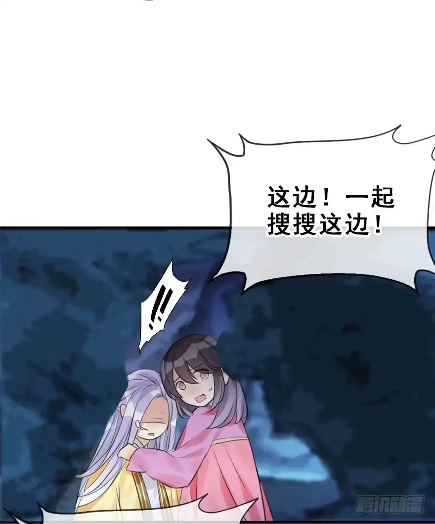 《神女大人套路多》17.二皇子的受难史（上） 第24页