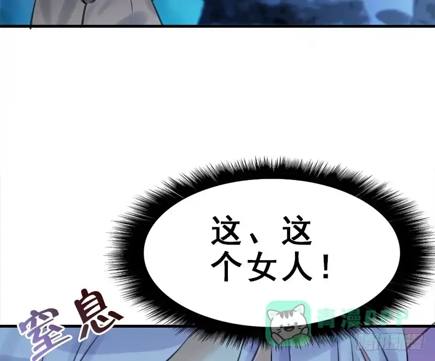 《神女大人套路多》17.二皇子的受难史（上） 第71页