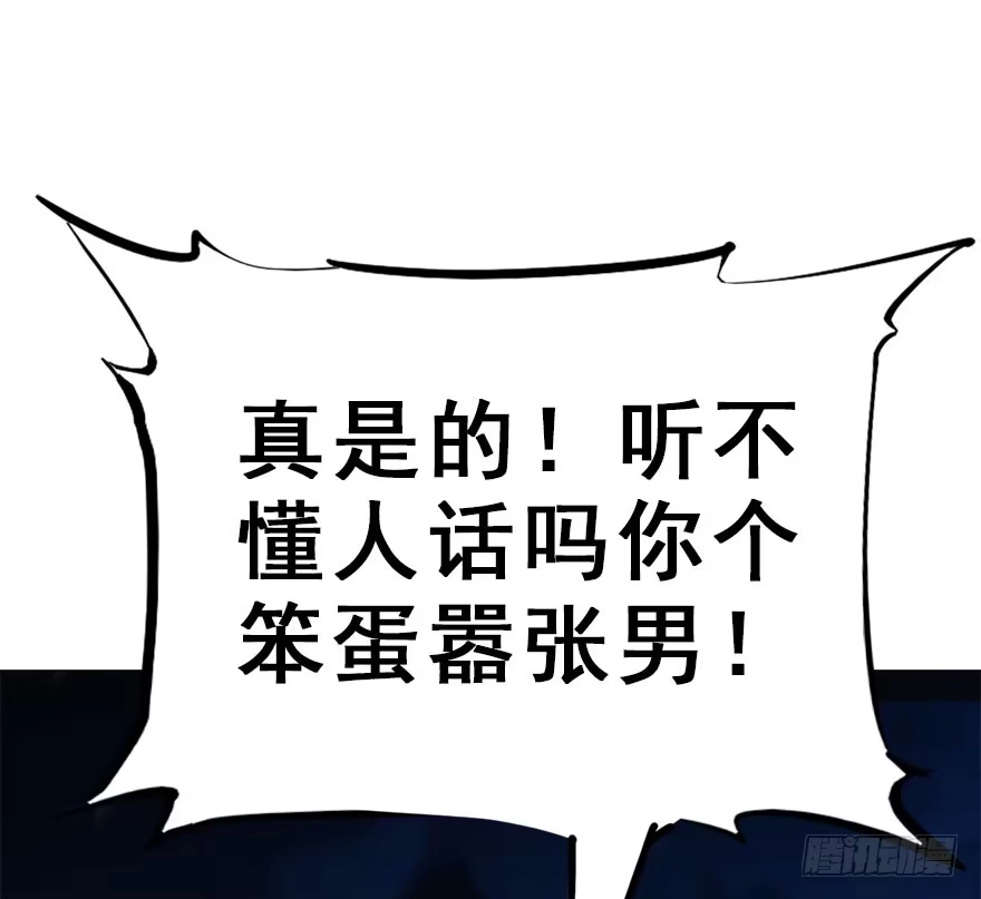 《神女大人套路多》17.二皇子的受难史（上） 第15页