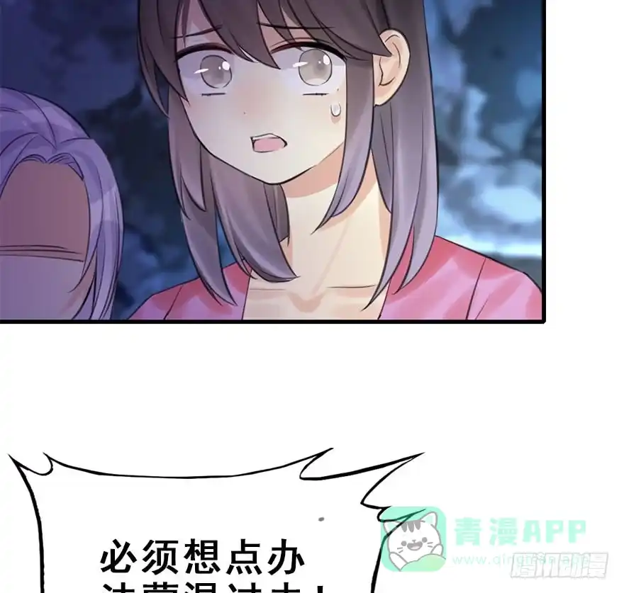 《神女大人套路多》17.二皇子的受难史（上） 第26页