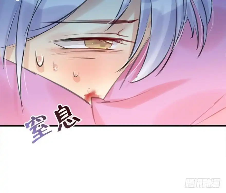 《神女大人套路多》17.二皇子的受难史（上） 第72页