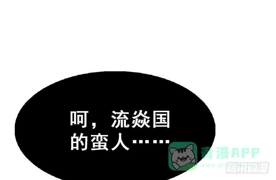 《神女大人套路多》17.二皇子的受难史（上） 第6页