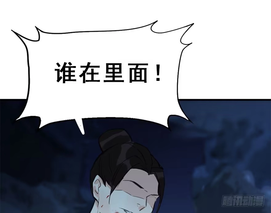 《神女大人套路多》17.二皇子的受难史（上） 第40页