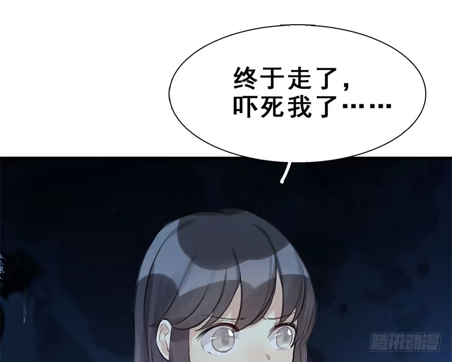 《神女大人套路多》17.二皇子的受难史（上） 第73页
