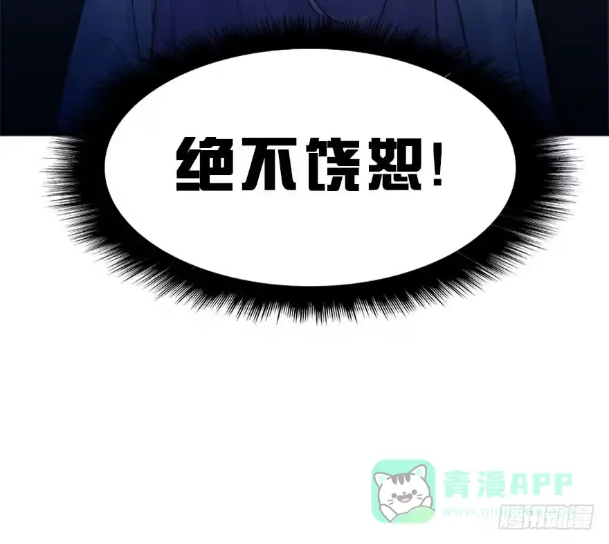 《神女大人套路多》17.二皇子的受难史（上） 第76页