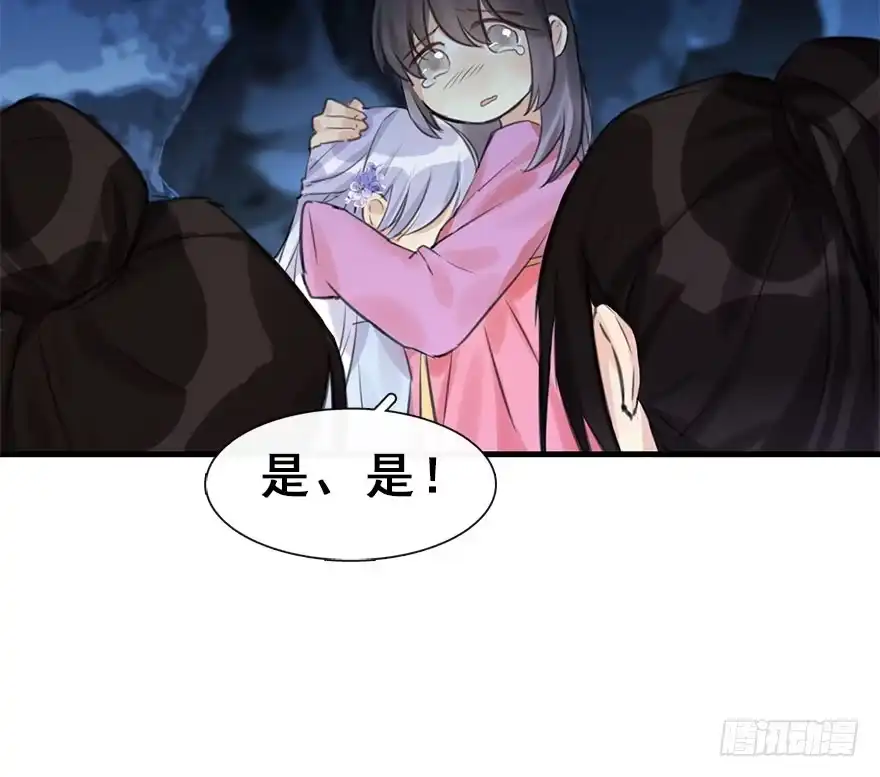 《神女大人套路多》17.二皇子的受难史（上） 第49页