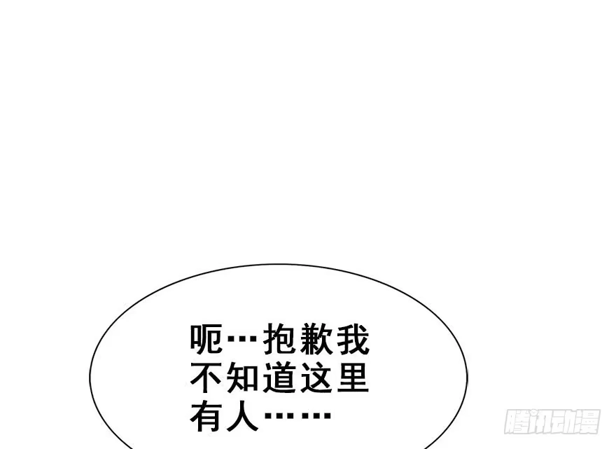 《神女大人套路多》17.二皇子的受难史（上） 第4页