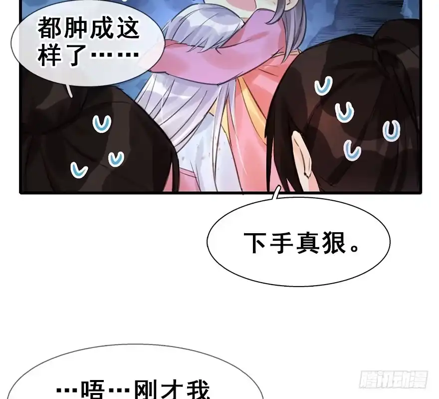 《神女大人套路多》17.二皇子的受难史（上） 第54页