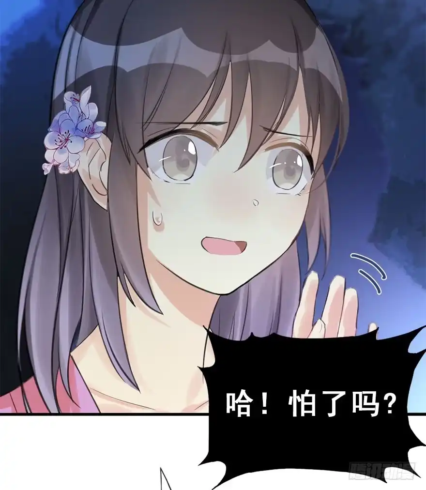《神女大人套路多》17.二皇子的受难史（上） 第9页