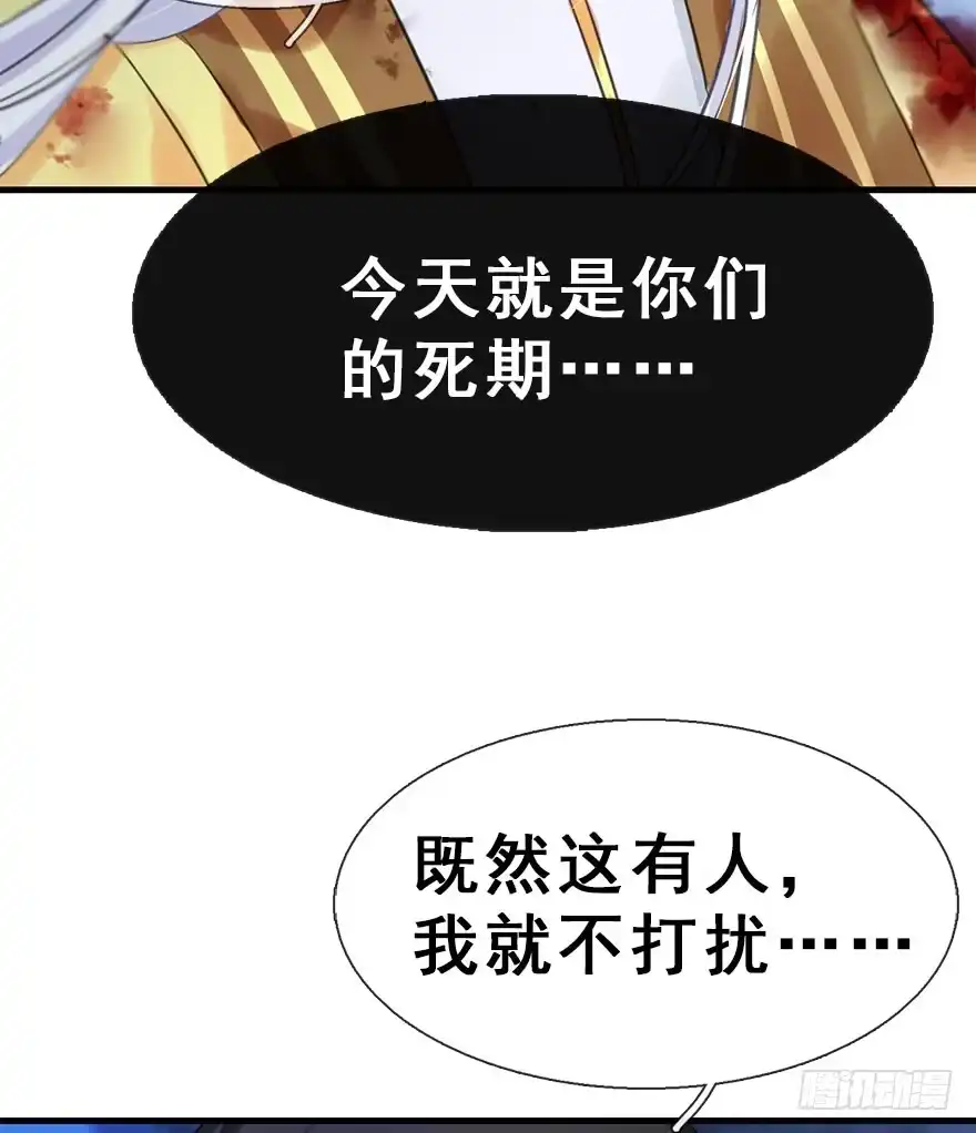 《神女大人套路多》17.二皇子的受难史（上） 第8页