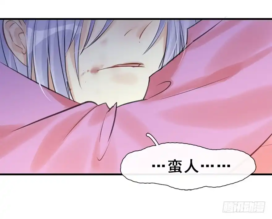 《神女大人套路多》17.二皇子的受难史（上） 第57页