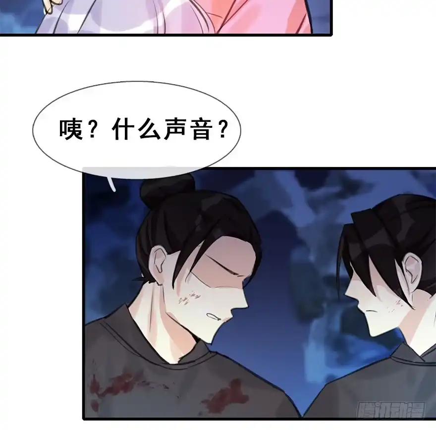 《神女大人套路多》17.二皇子的受难史（上） 第59页