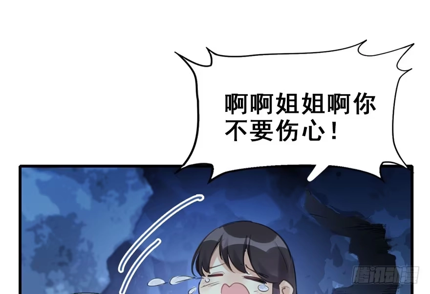 《神女大人套路多》17.二皇子的受难史（上） 第53页
