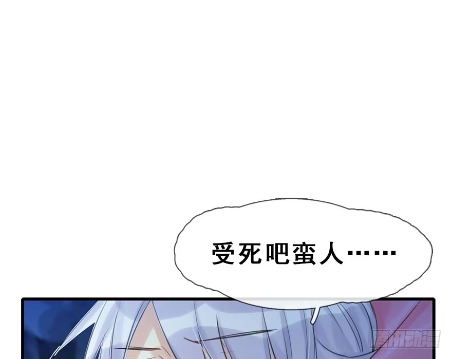《神女大人套路多》17.二皇子的受难史（上） 第60页
