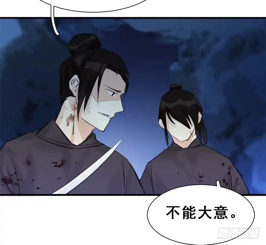 《神女大人套路多》17.二皇子的受难史（上） 第47页