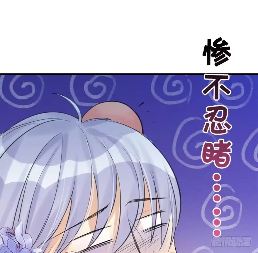 《神女大人套路多》17.二皇子的受难史（上） 第50页