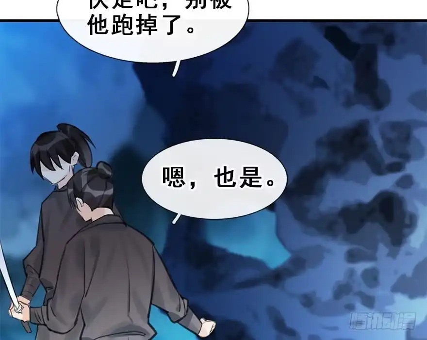 《神女大人套路多》17.二皇子的受难史（上） 第70页