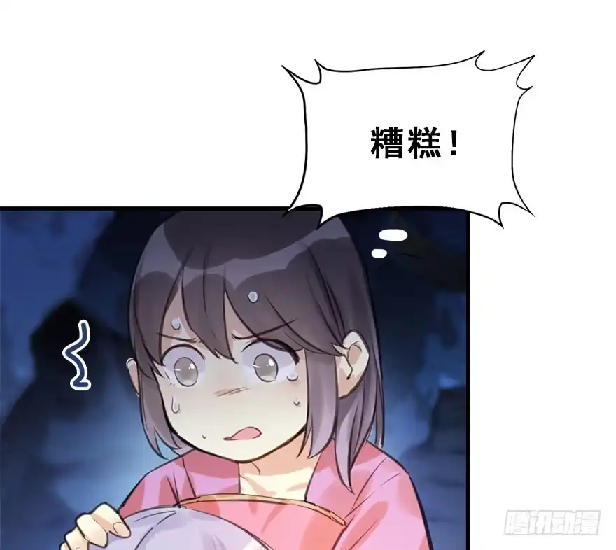 《神女大人套路多》17.二皇子的受难史（上） 第58页